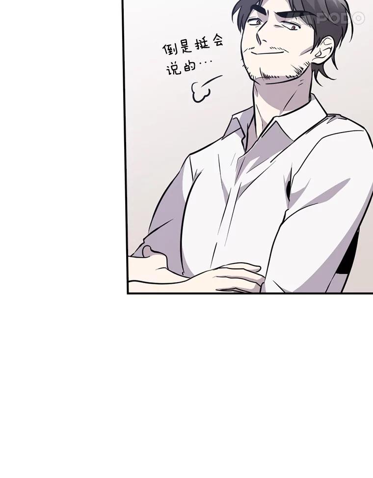 《狗血剧之王》9.冲劲 第60页