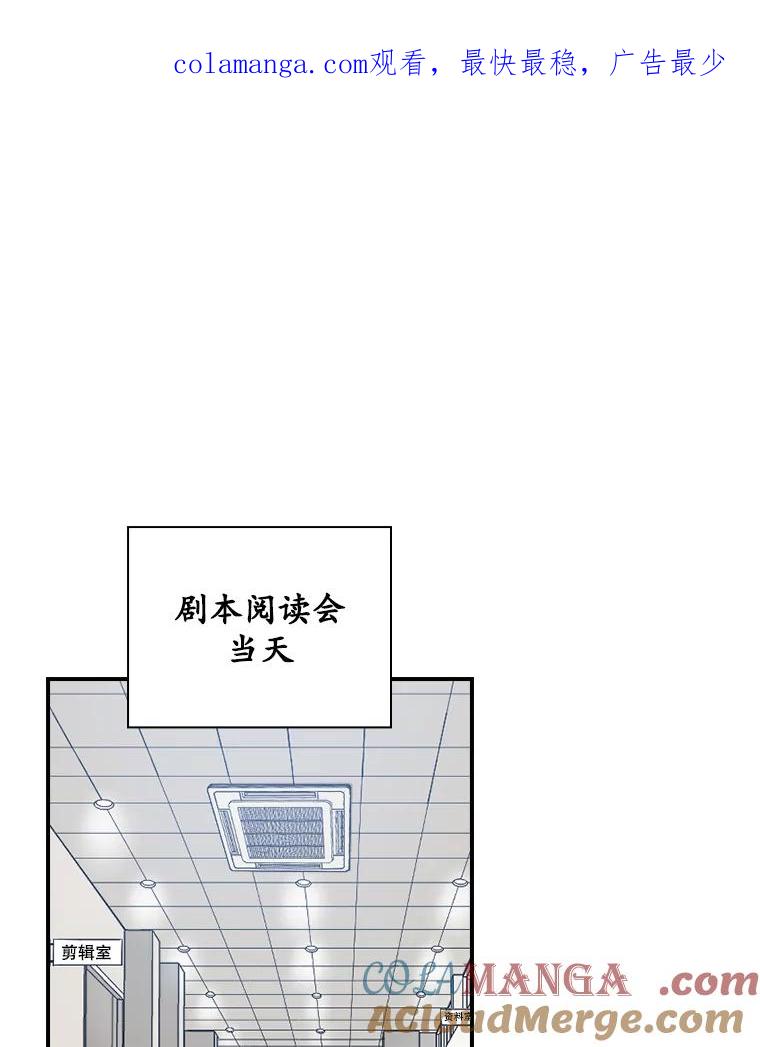 《狗血剧之王》9.冲劲 第1页
