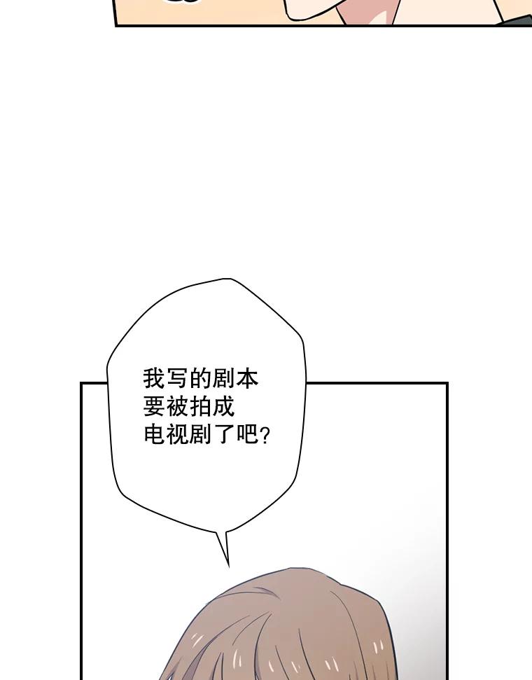 《狗血剧之王》9.冲劲 第8页