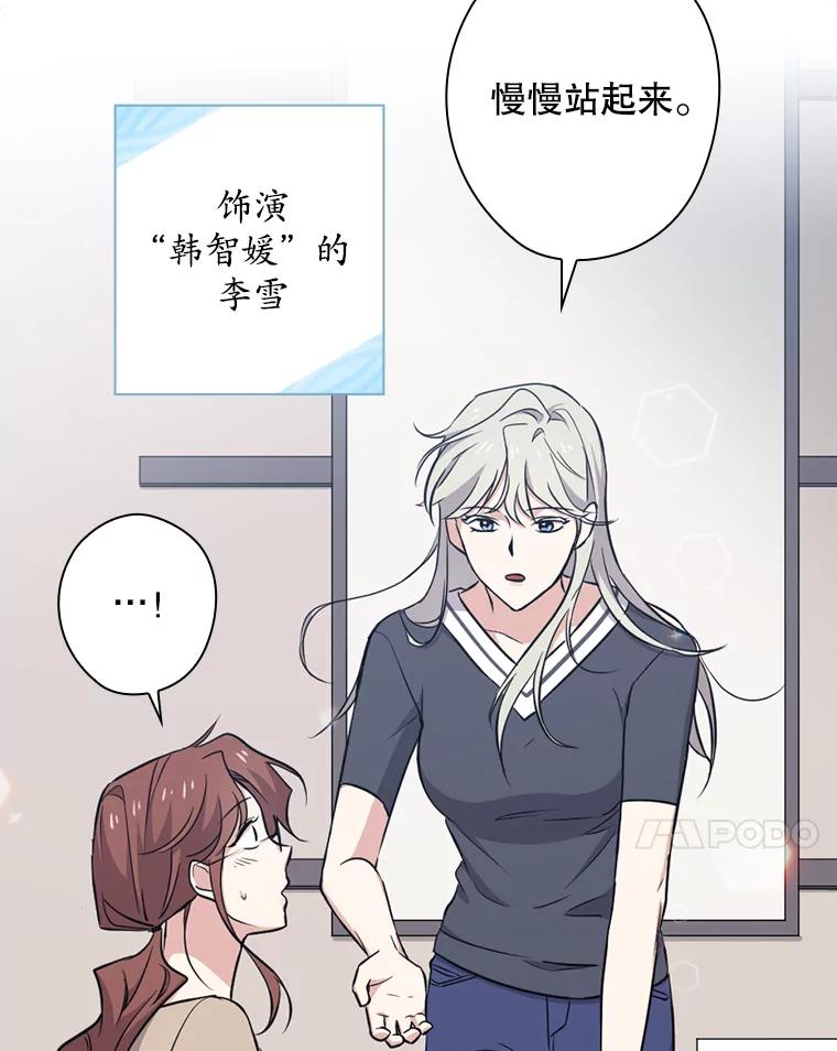 《狗血剧之王》9.冲劲 第32页