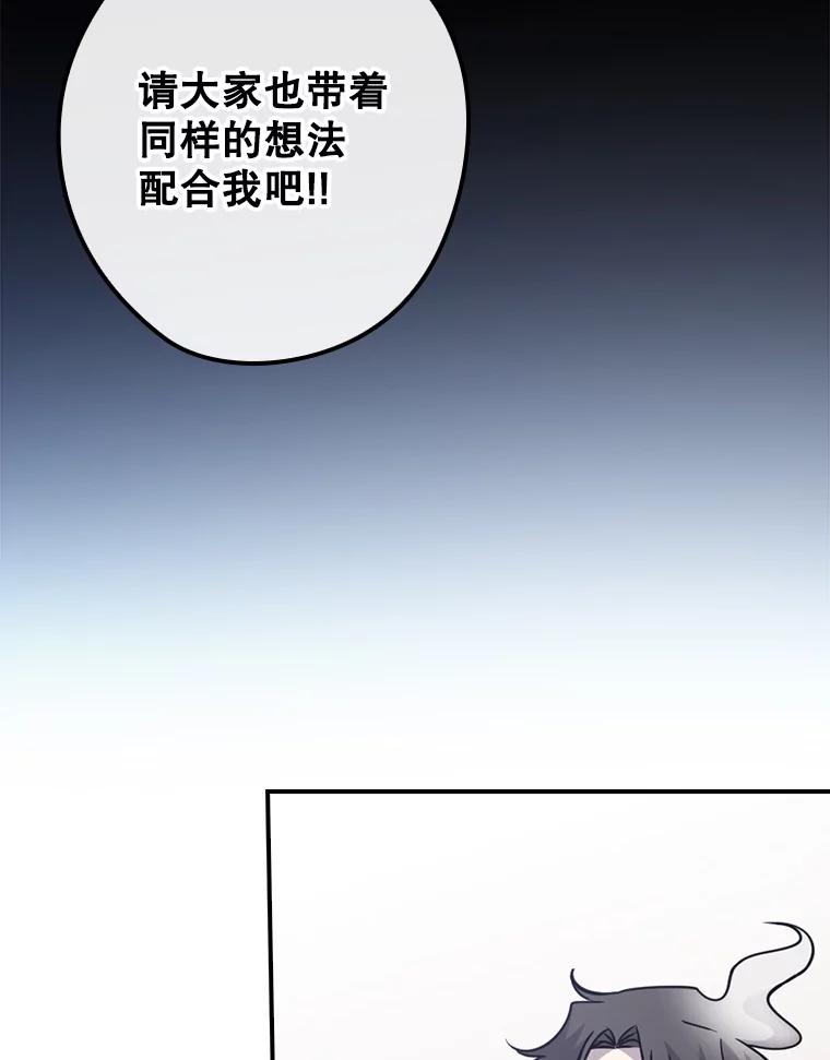 《狗血剧之王》9.冲劲 第59页