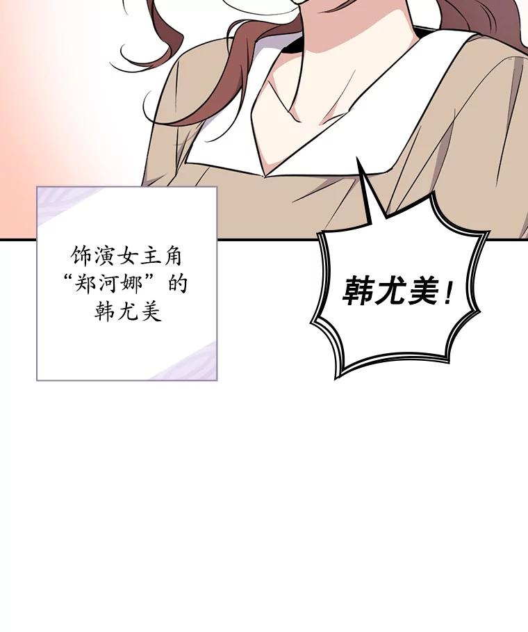 《狗血剧之王》9.冲劲 第26页