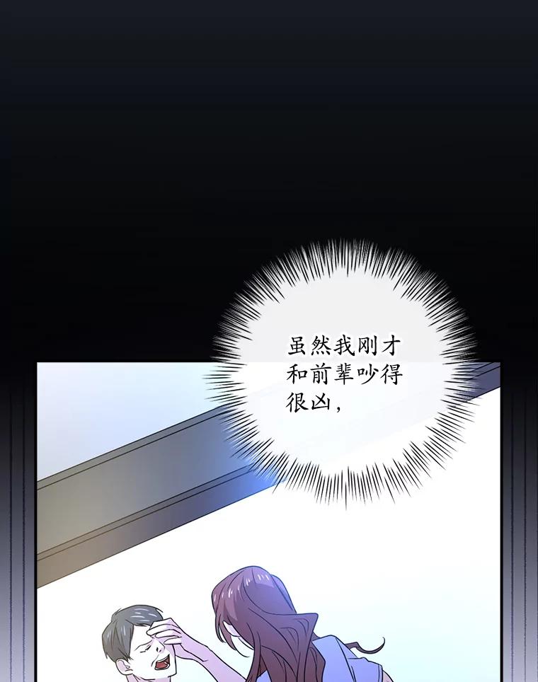 《狗血剧之王》9.冲劲 第88页