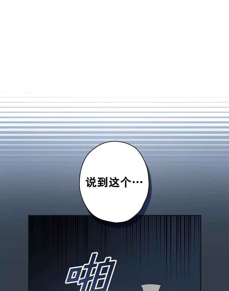 《狗血剧之王》9.冲劲 第78页