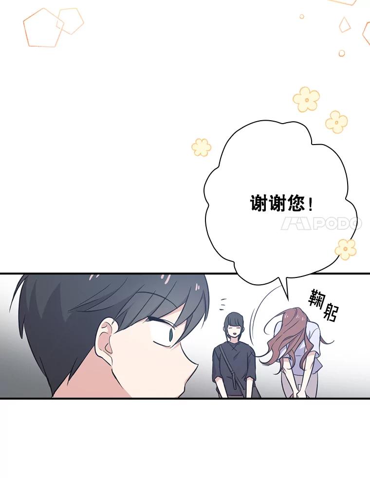 《狗血剧之王》9.冲劲 第96页