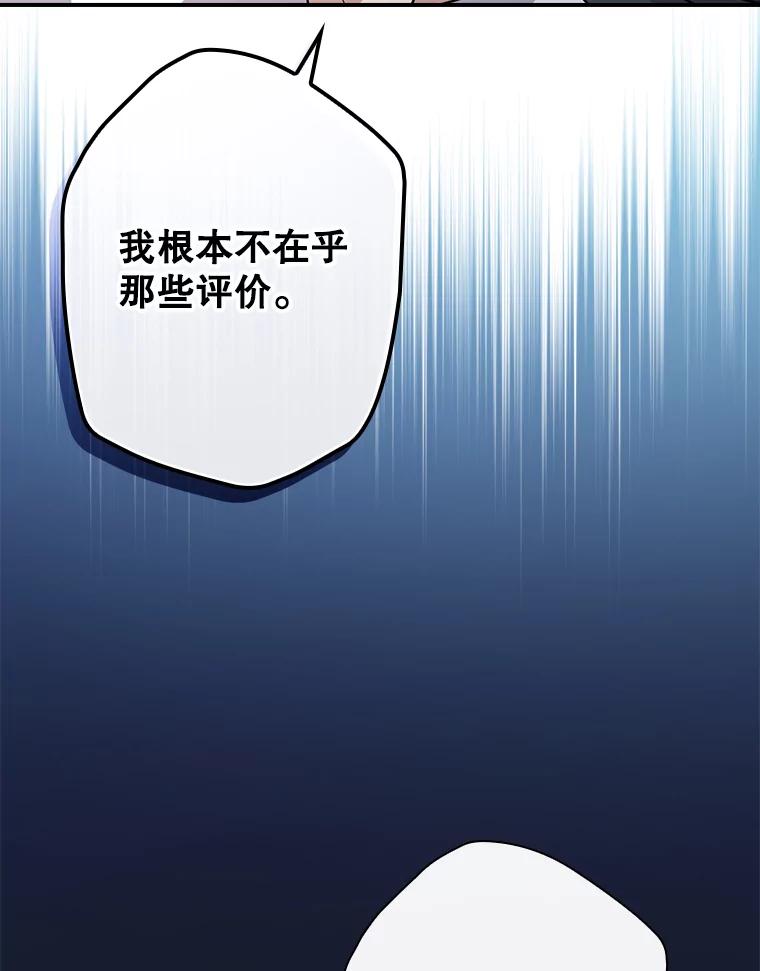 《狗血剧之王》9.冲劲 第48页