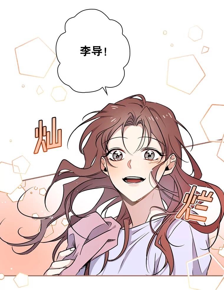 《狗血剧之王》9.冲劲 第95页
