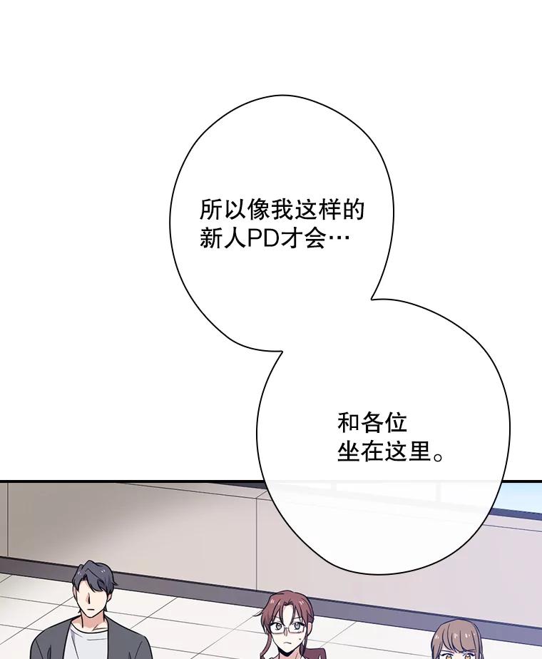 《狗血剧之王》9.冲劲 第42页