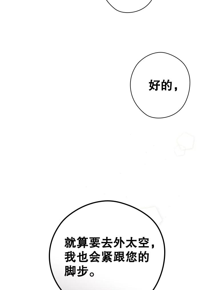 《狗血剧之王》9.冲劲 第62页