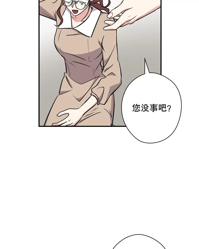 《狗血剧之王》9.冲劲 第31页