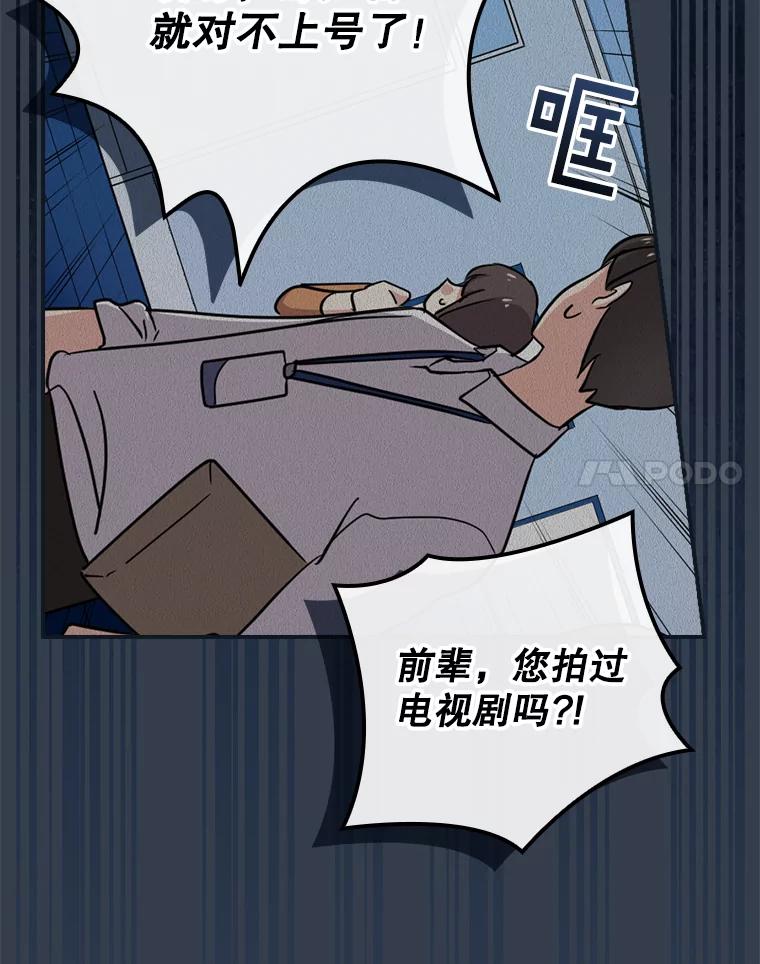 《狗血剧之王》9.冲劲 第86页