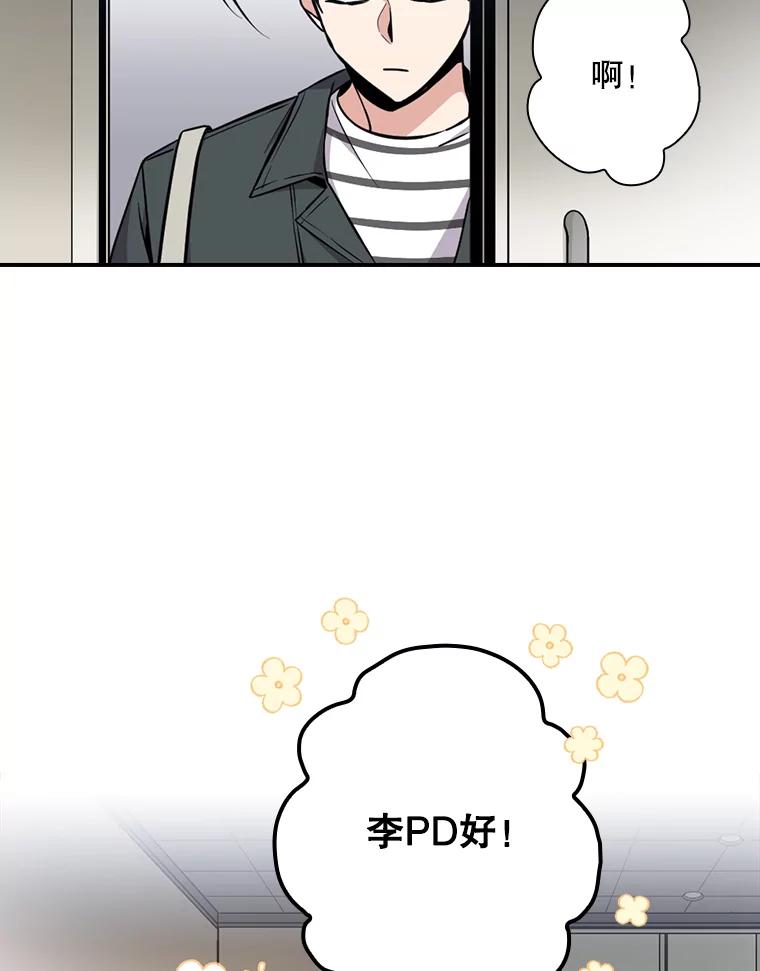 《狗血剧之王》9.冲劲 第3页