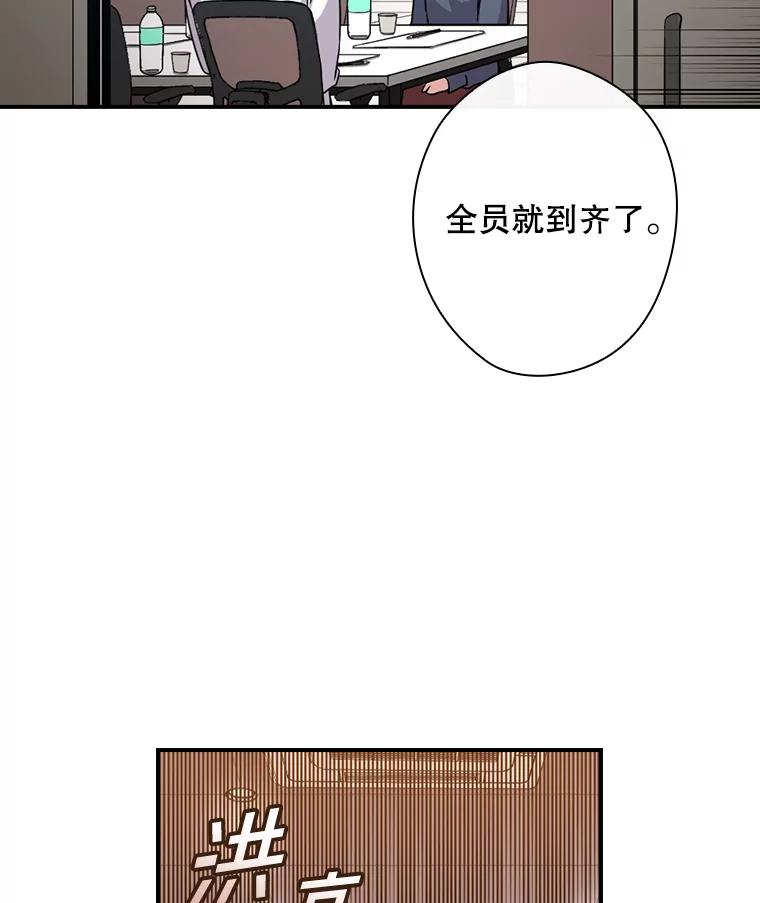 《狗血剧之王》9.冲劲 第23页