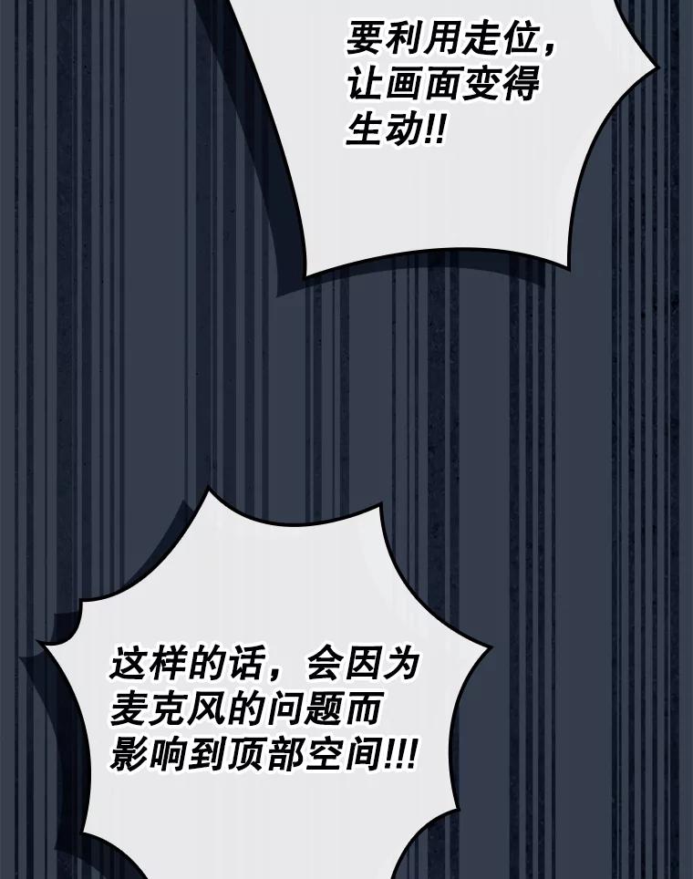 《狗血剧之王》9.冲劲 第84页