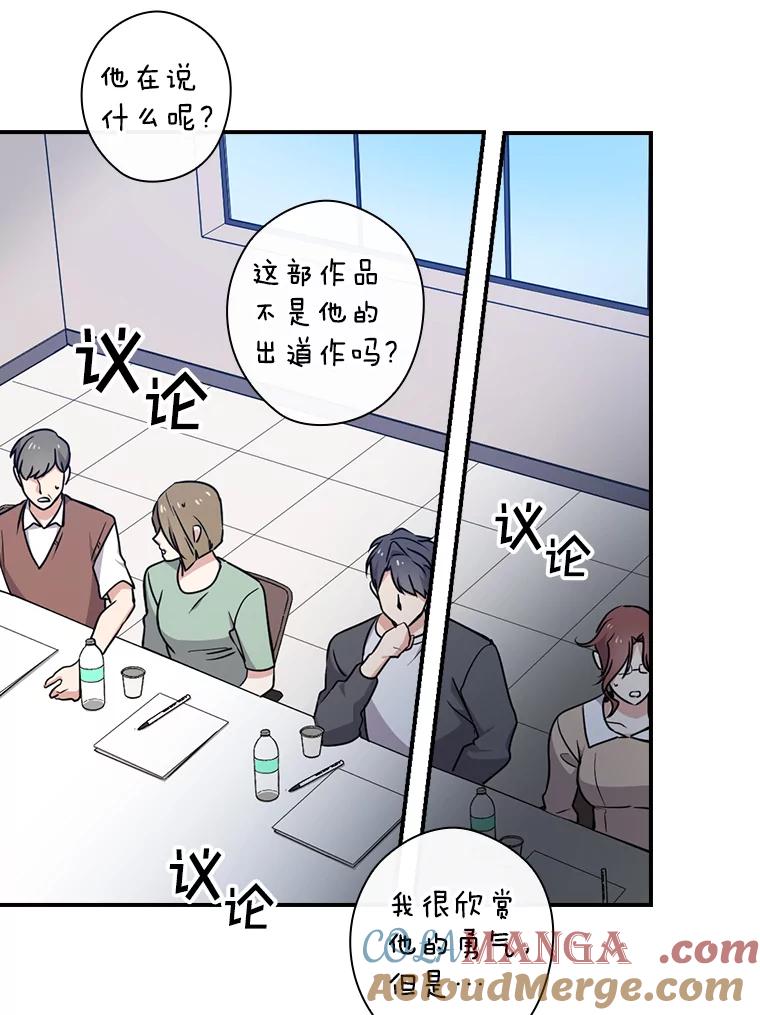 《狗血剧之王》9.冲劲 第61页
