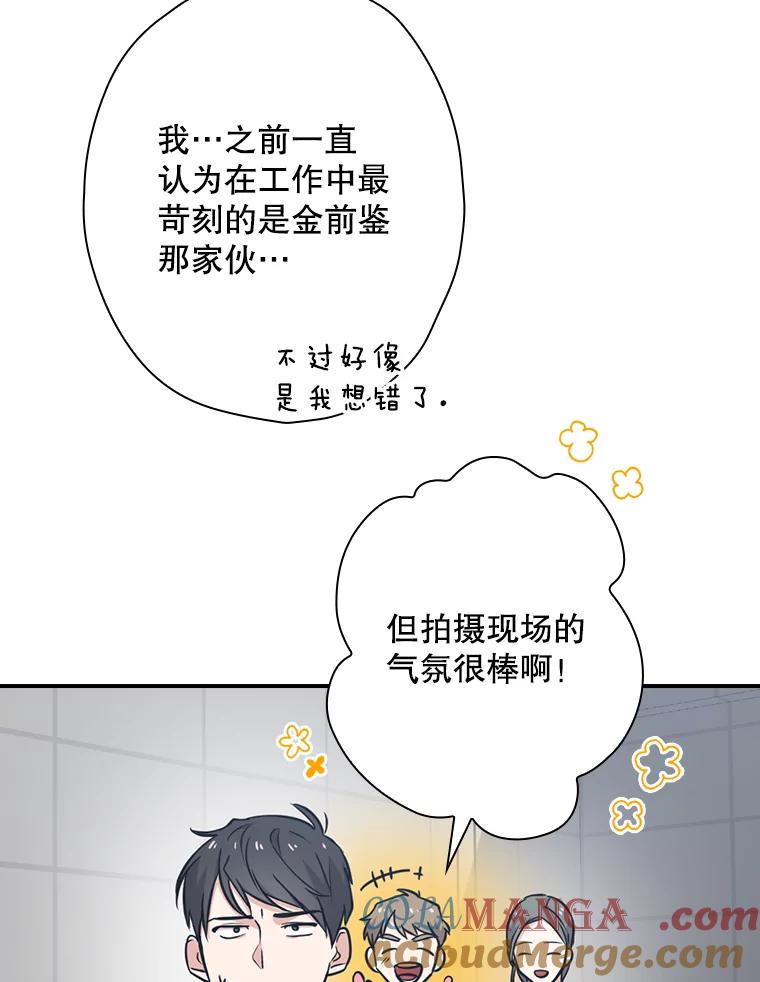 《狗血剧之王》9.冲劲 第101页