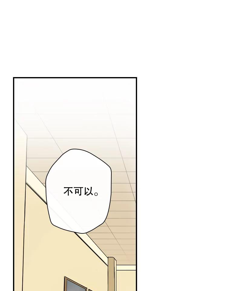 《狗血剧之王》9.冲劲 第112页