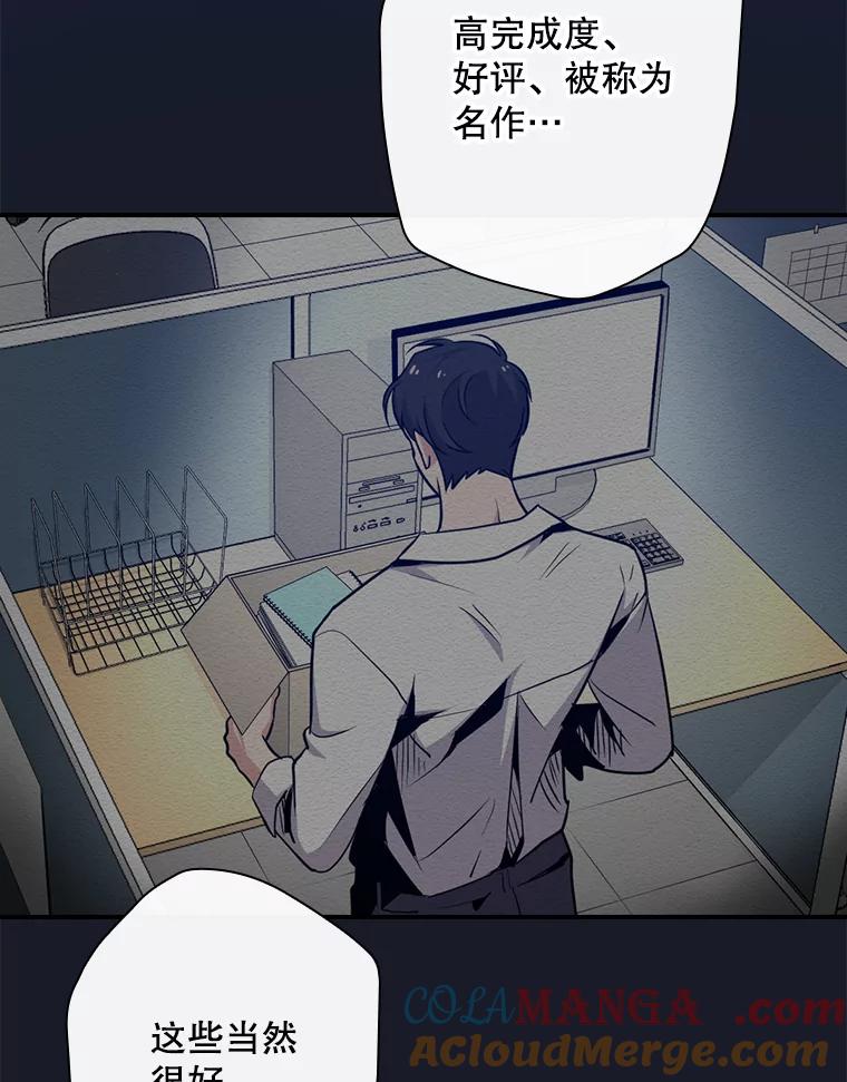 《狗血剧之王》9.冲劲 第49页