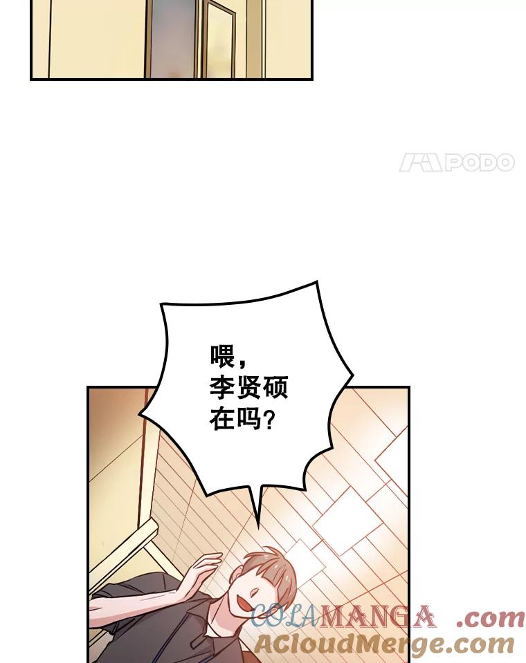 《狗血剧之王》9.冲劲 第113页
