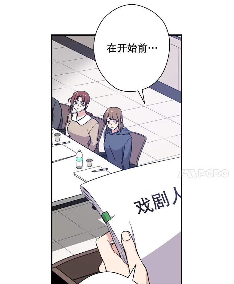 《狗血剧之王》9.冲劲 第39页