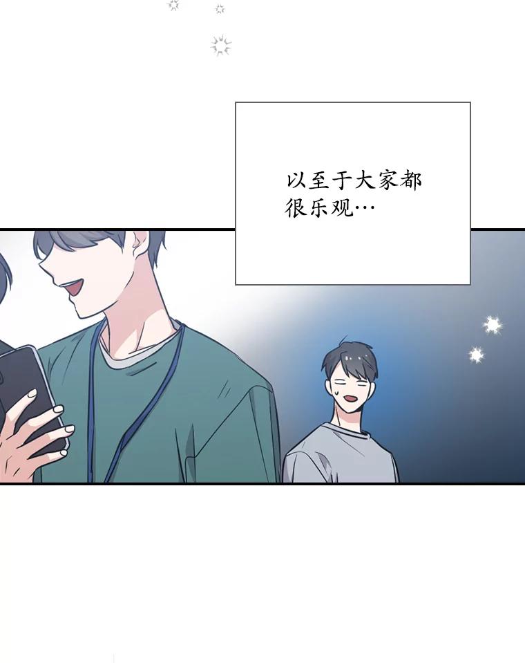 《狗血剧之王》9.冲劲 第108页