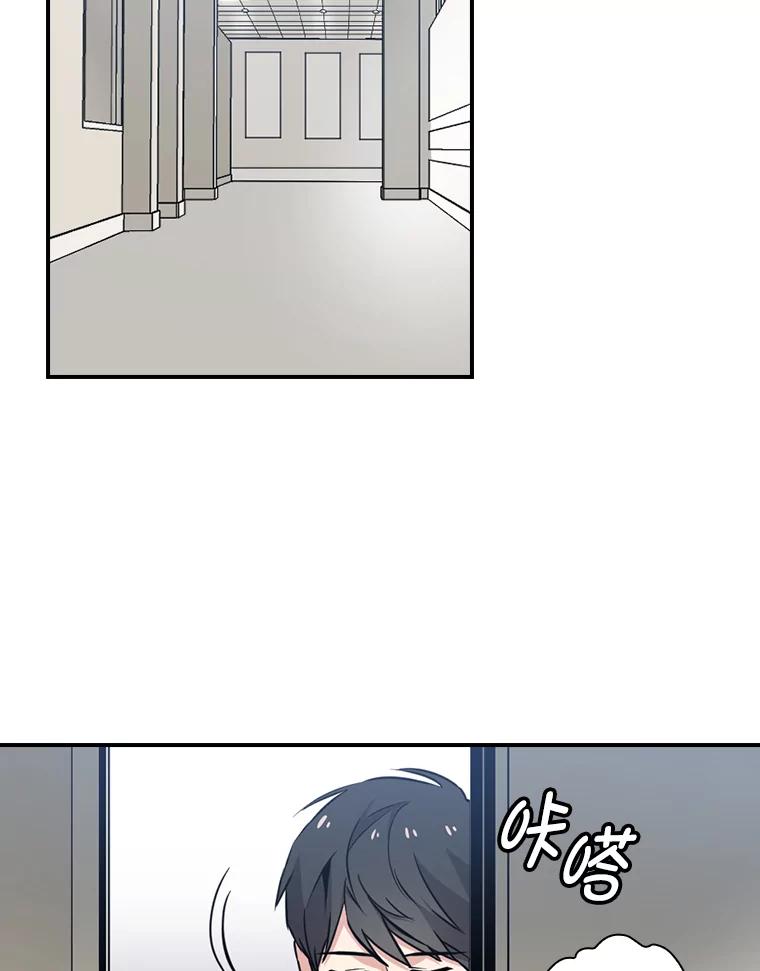 《狗血剧之王》9.冲劲 第2页
