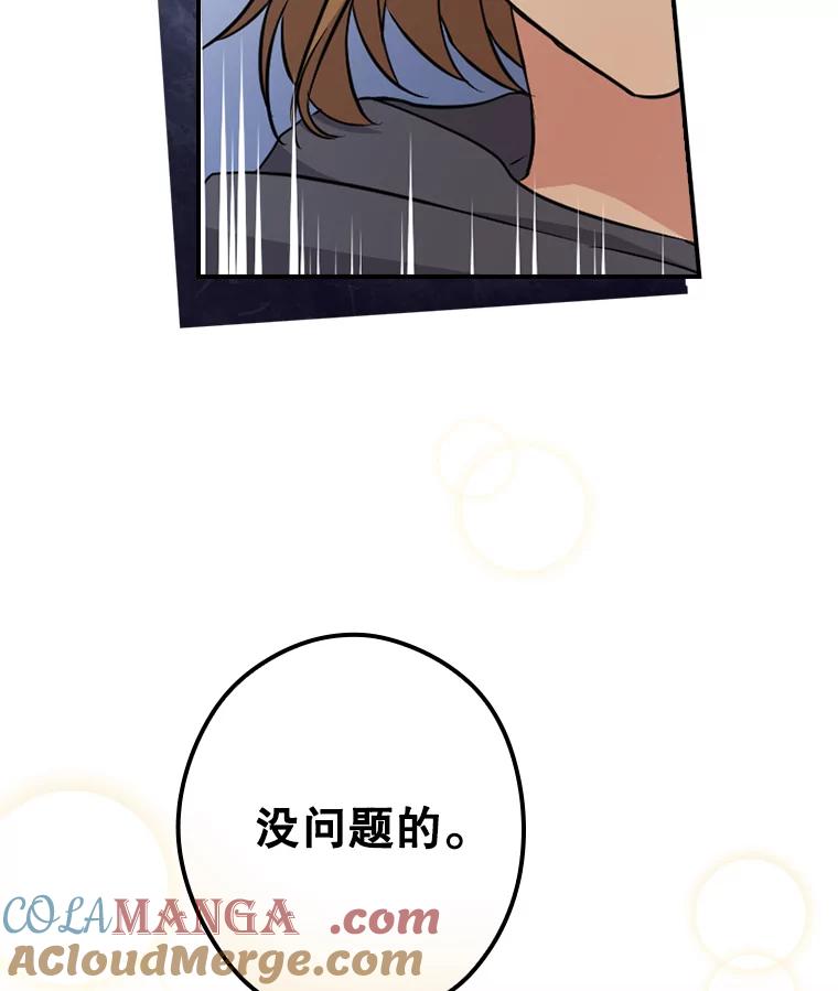 《狗血剧之王》9.冲劲 第13页