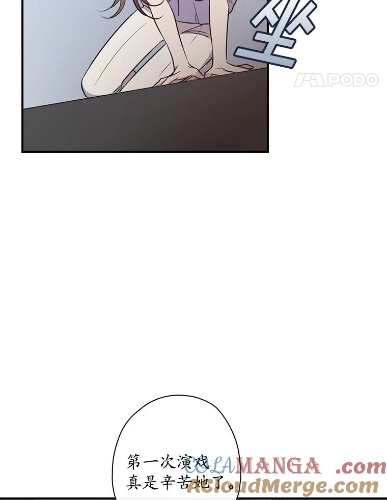 《狗血剧之王》9.冲劲 第93页