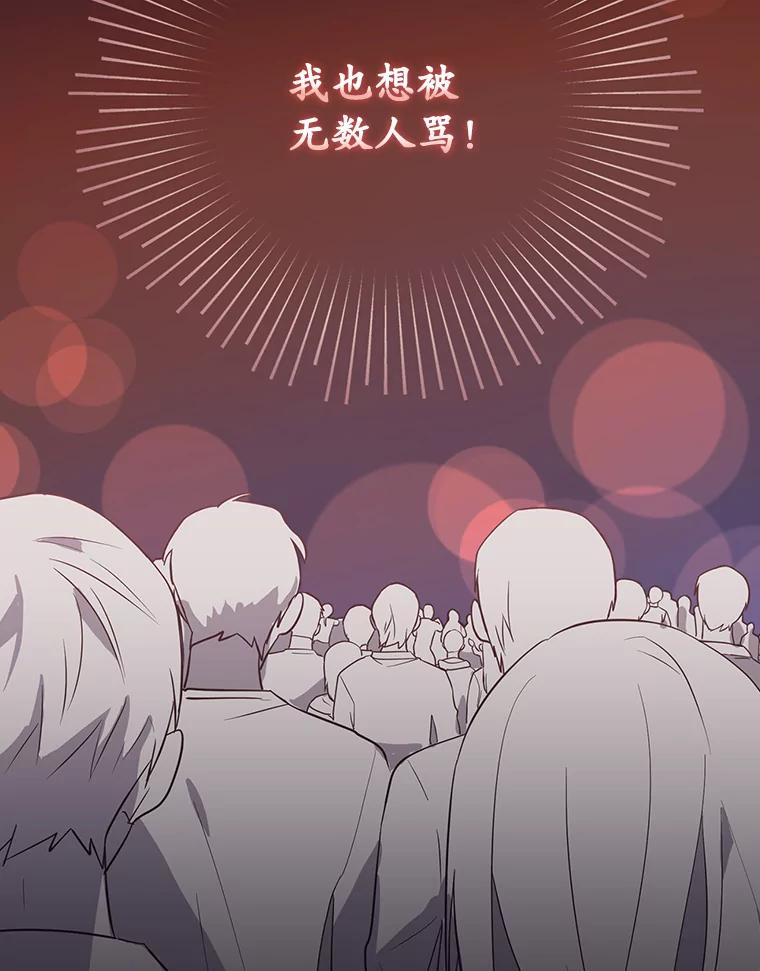 《狗血剧之王》9.冲劲 第54页