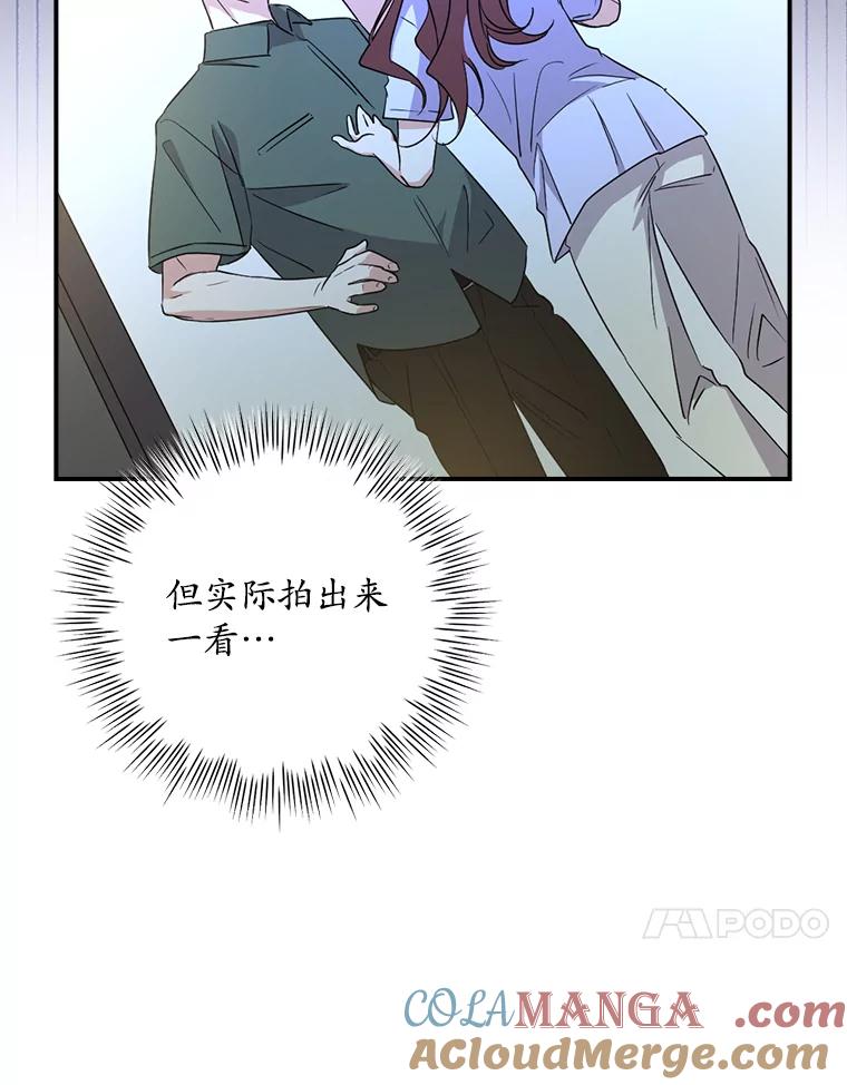 《狗血剧之王》9.冲劲 第89页