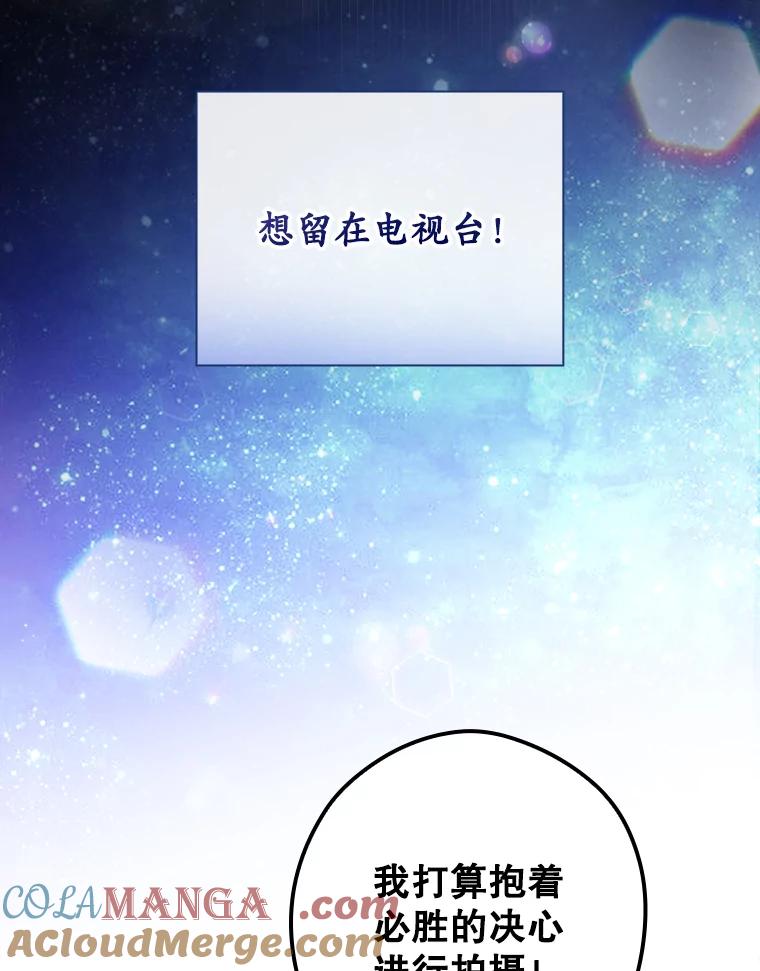 《狗血剧之王》9.冲劲 第57页