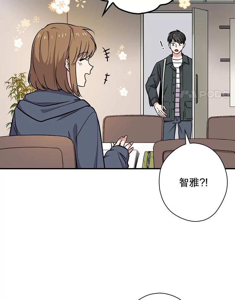 《狗血剧之王》9.冲劲 第4页
