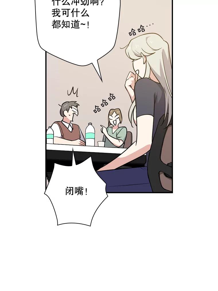 《狗血剧之王》9.冲劲 第67页