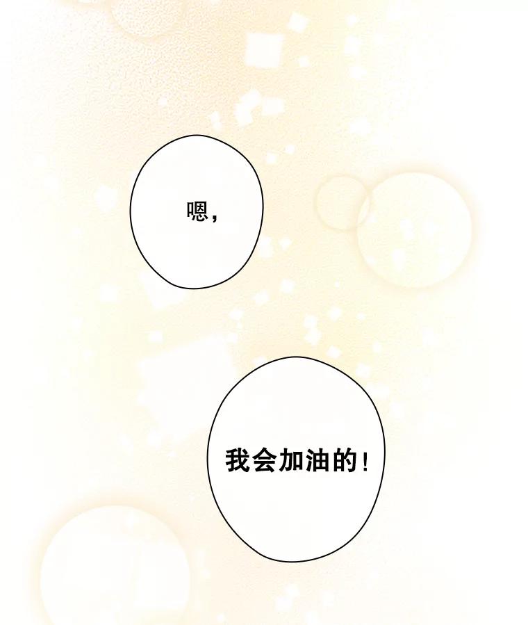 《狗血剧之王》9.冲劲 第16页