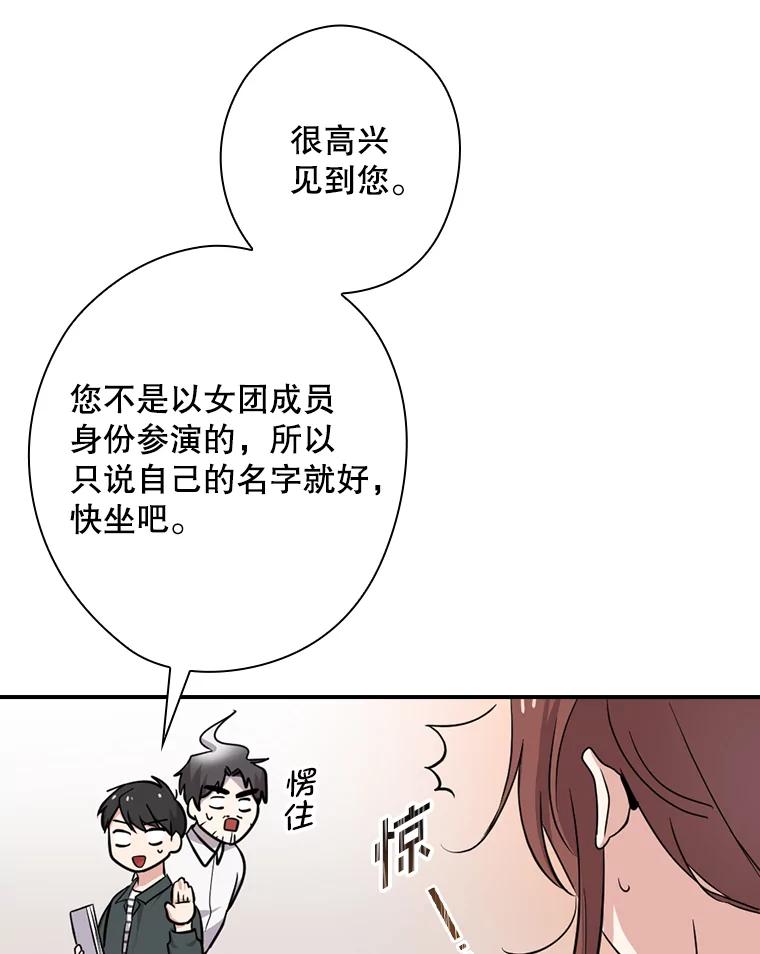 《狗血剧之王》9.冲劲 第27页