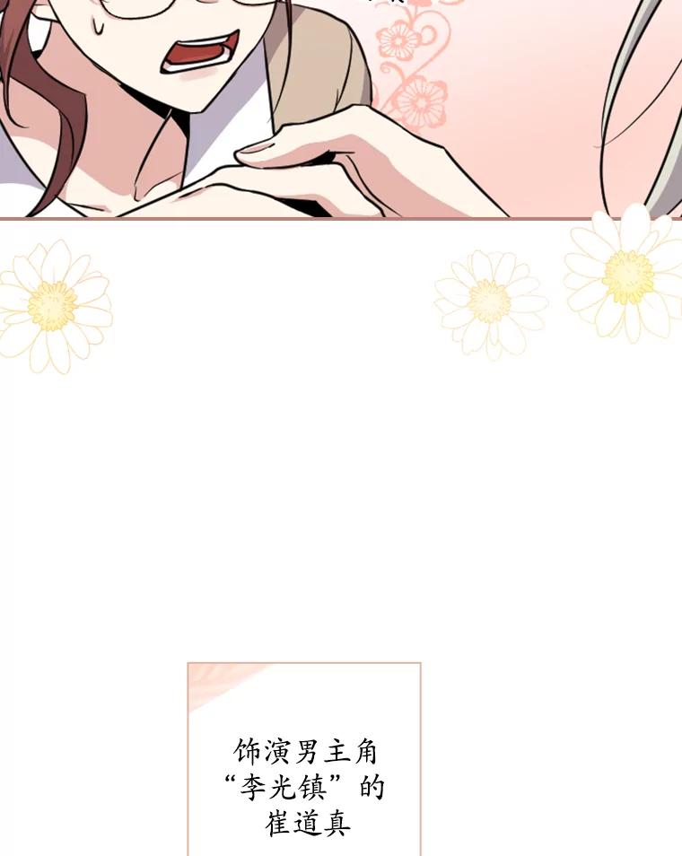 《狗血剧之王》9.冲劲 第34页