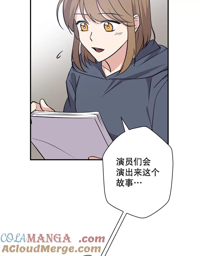 《狗血剧之王》9.冲劲 第9页