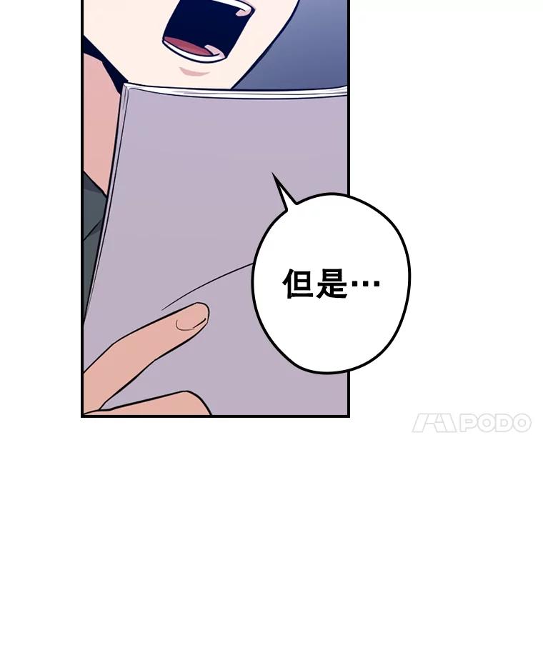 《狗血剧之王》9.冲劲 第46页