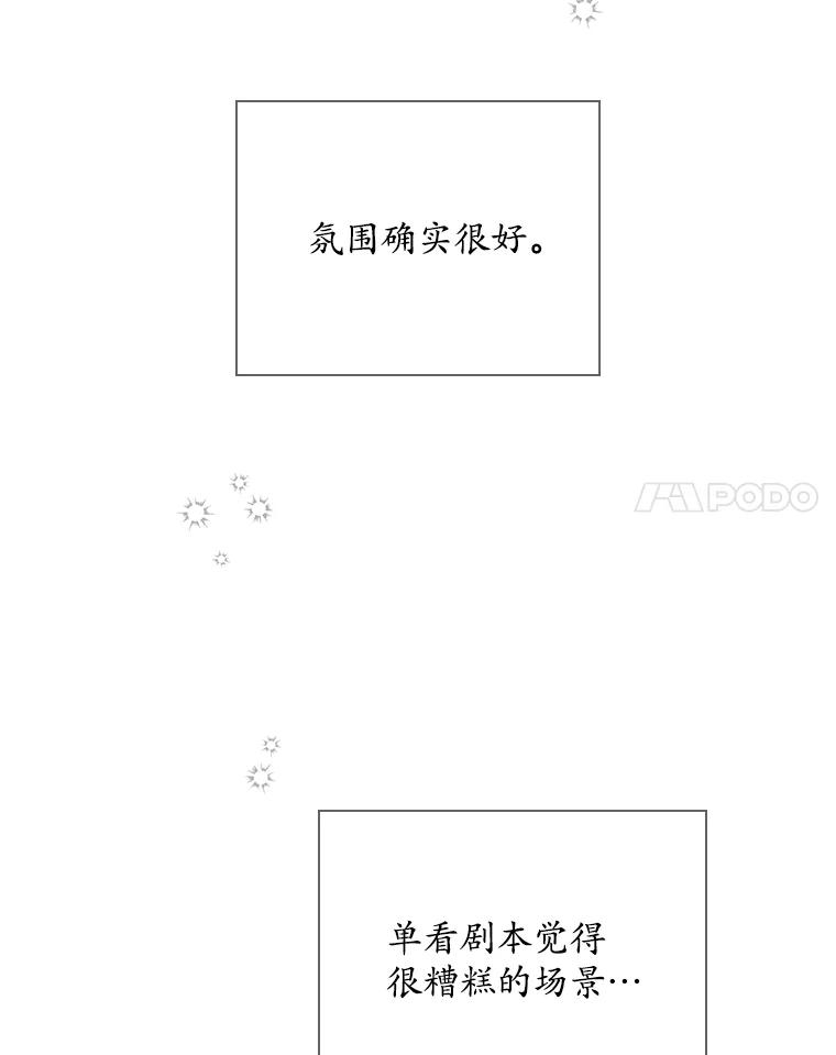 《狗血剧之王》9.冲劲 第106页