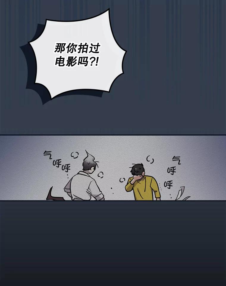 《狗血剧之王》9.冲劲 第87页