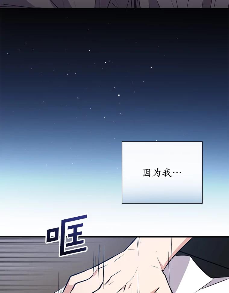 《狗血剧之王》9.冲劲 第55页