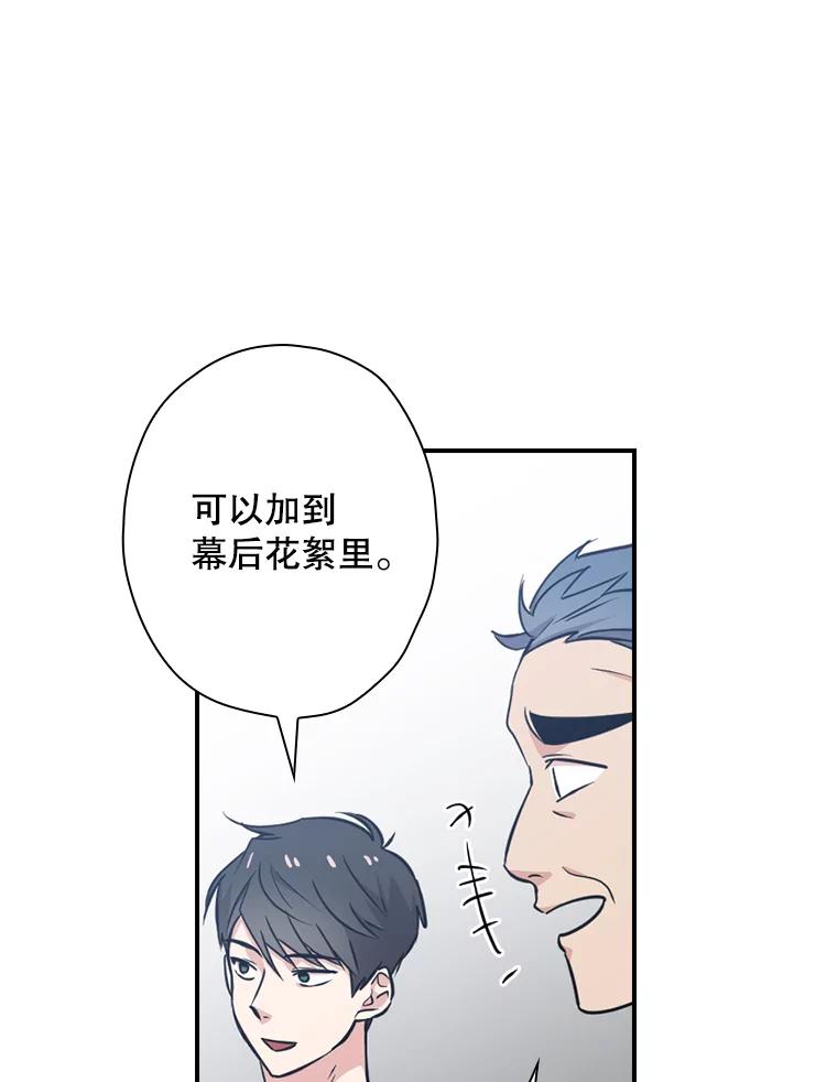 《狗血剧之王》9.冲劲 第98页
