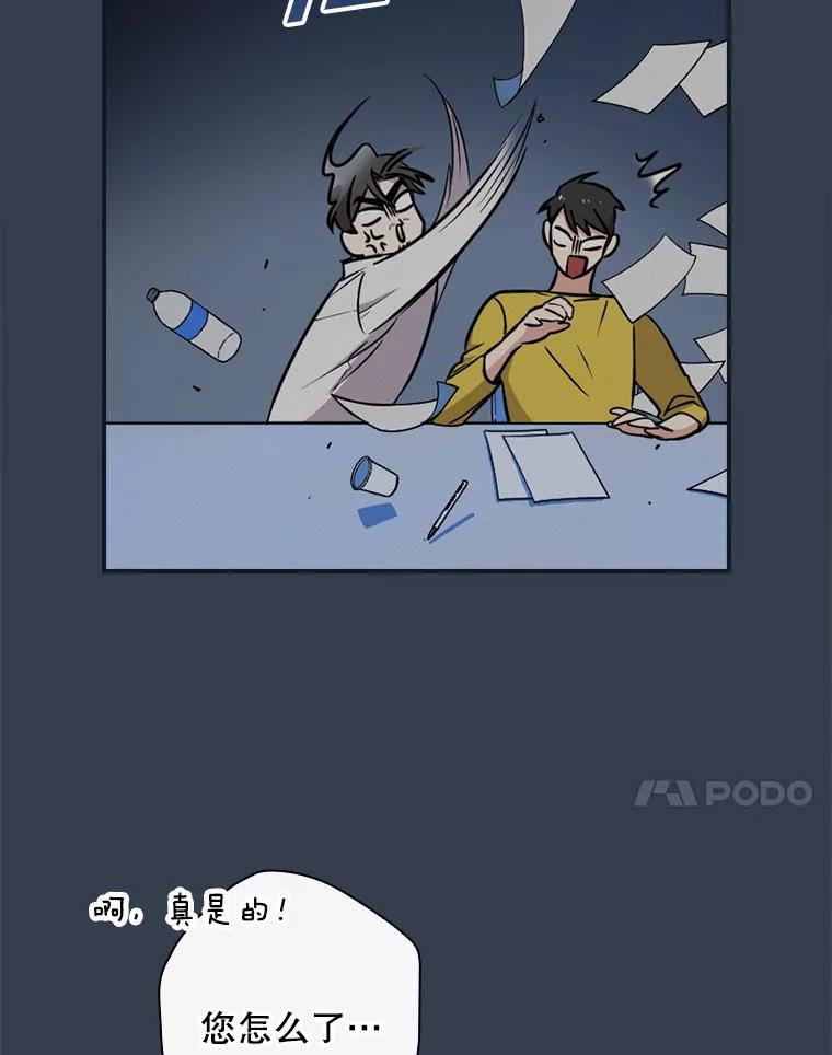 《狗血剧之王》9.冲劲 第79页