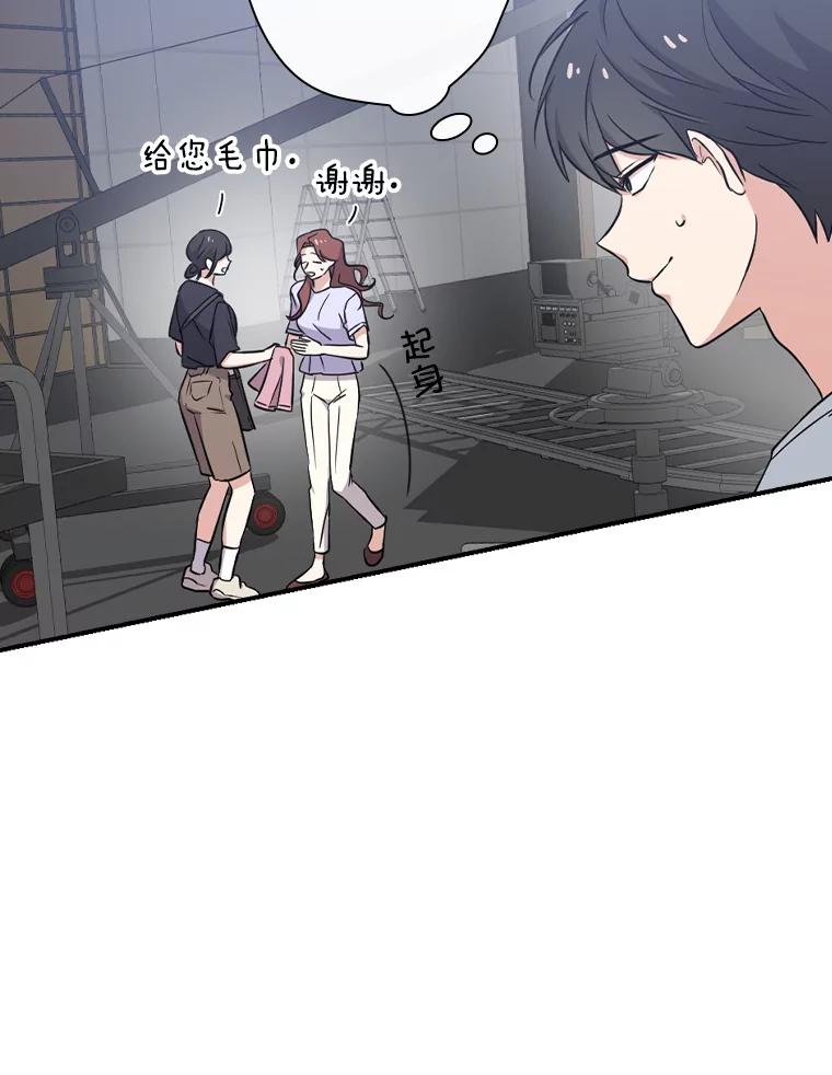 《狗血剧之王》9.冲劲 第94页