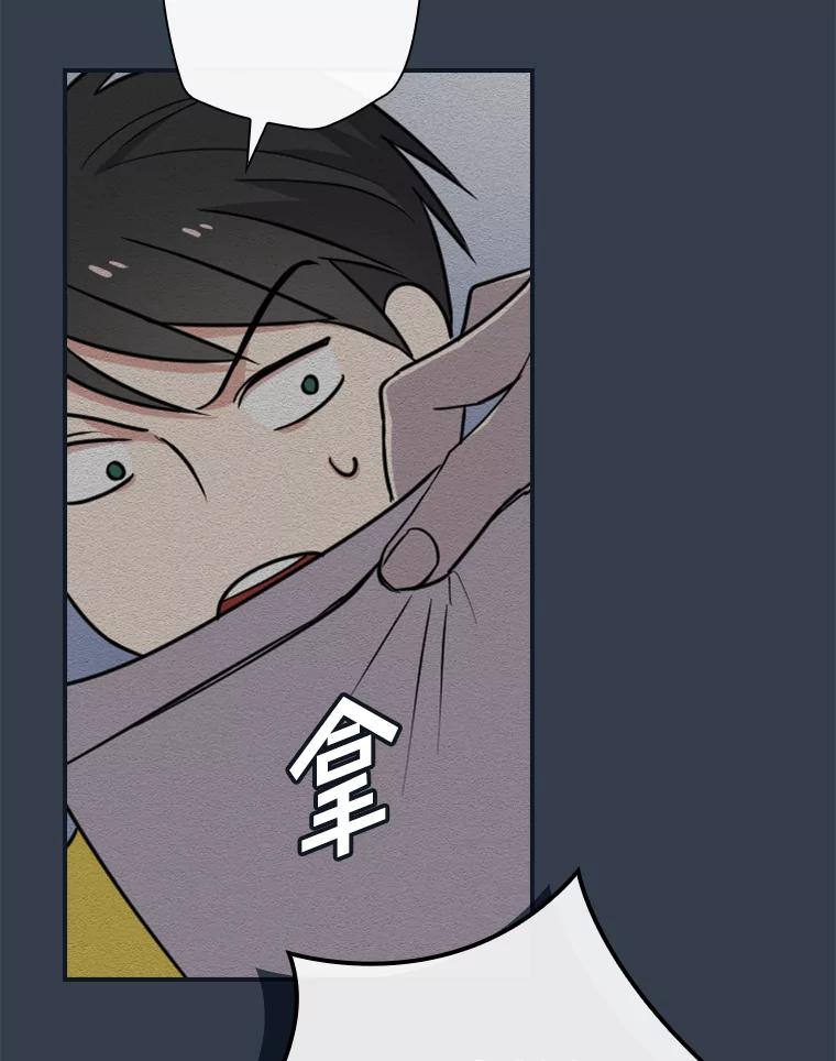 《狗血剧之王》9.冲劲 第80页