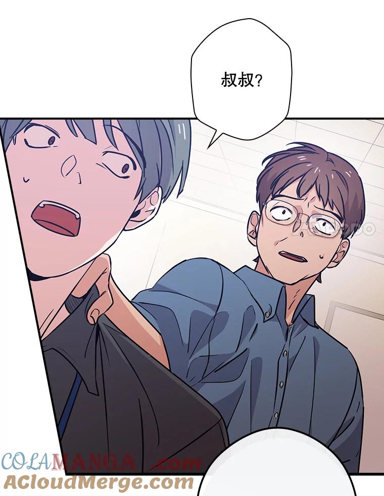 《狗血剧之王》10.徐秀贤 第45页