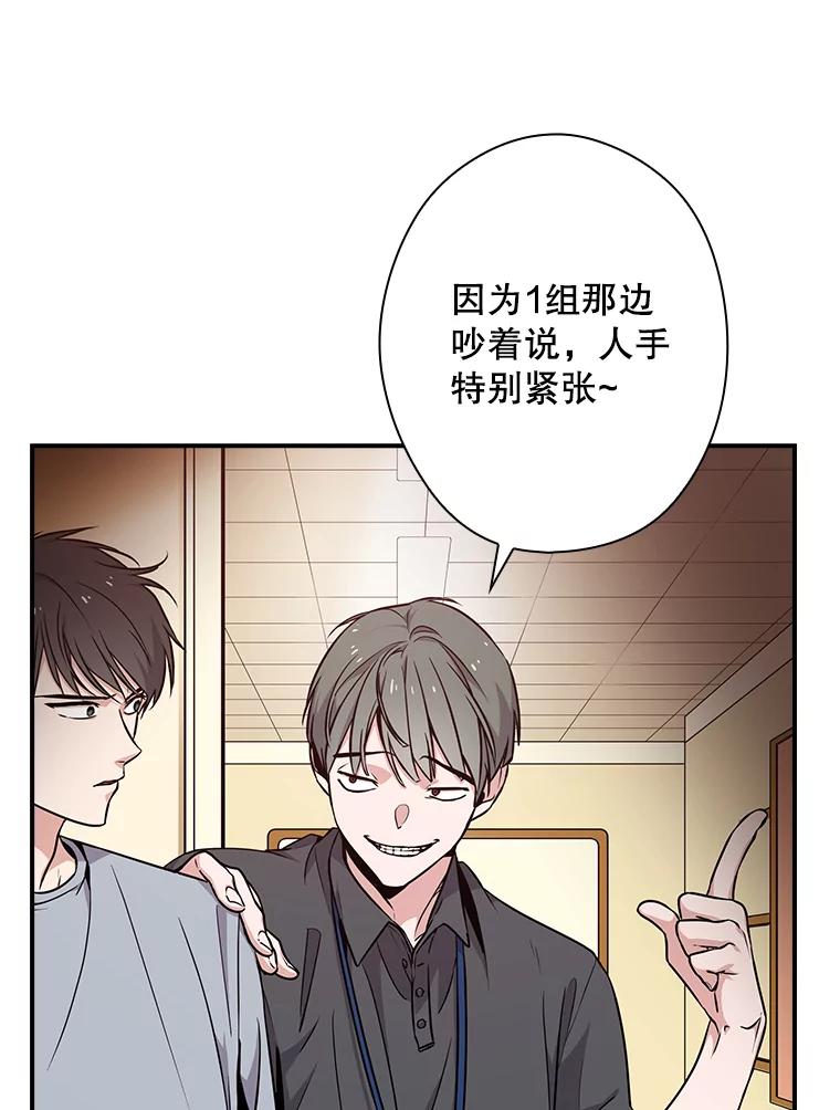 《狗血剧之王》10.徐秀贤 第6页