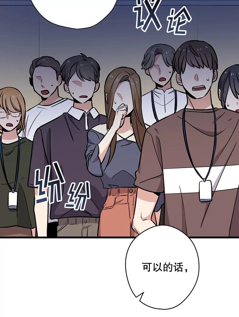 《狗血剧之王》10.徐秀贤 第75页