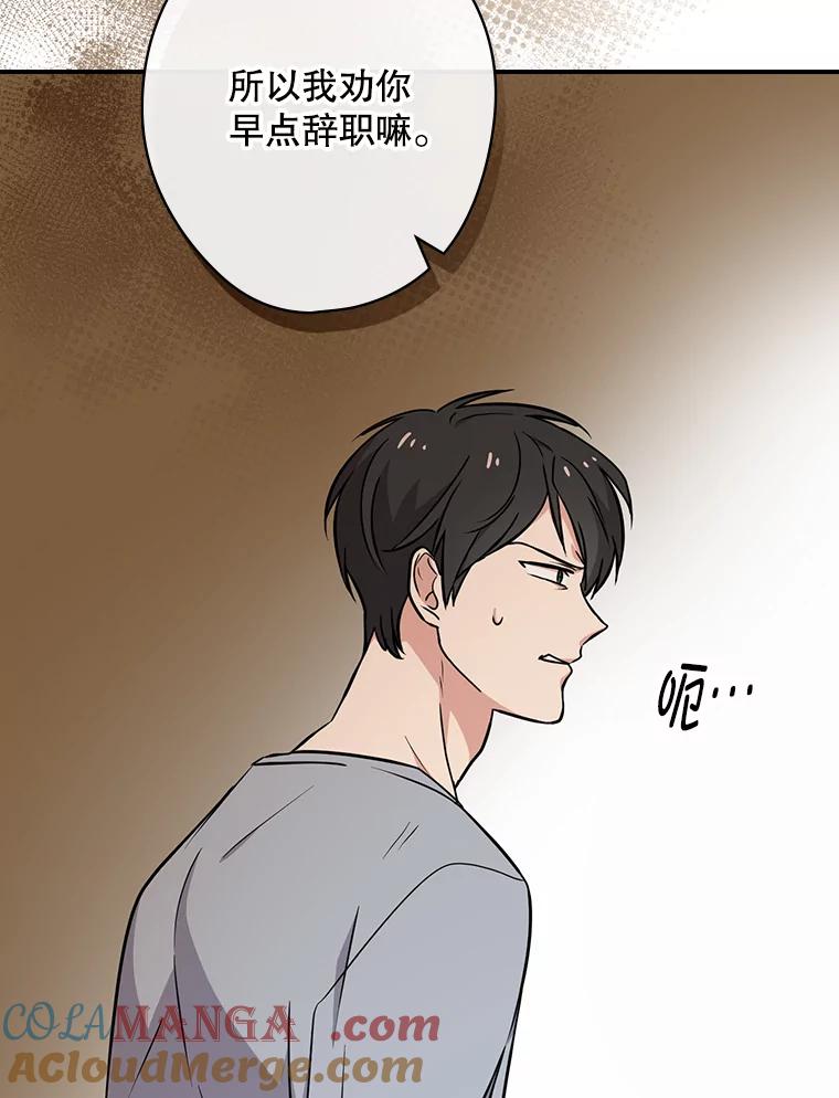 《狗血剧之王》10.徐秀贤 第29页
