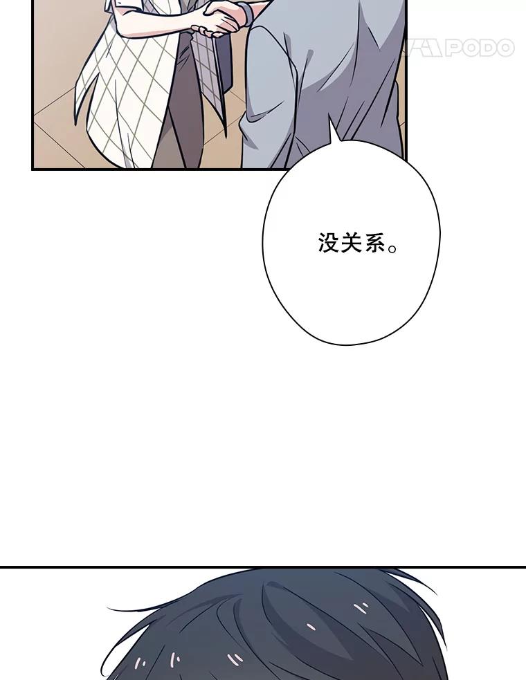 《狗血剧之王》10.徐秀贤 第52页